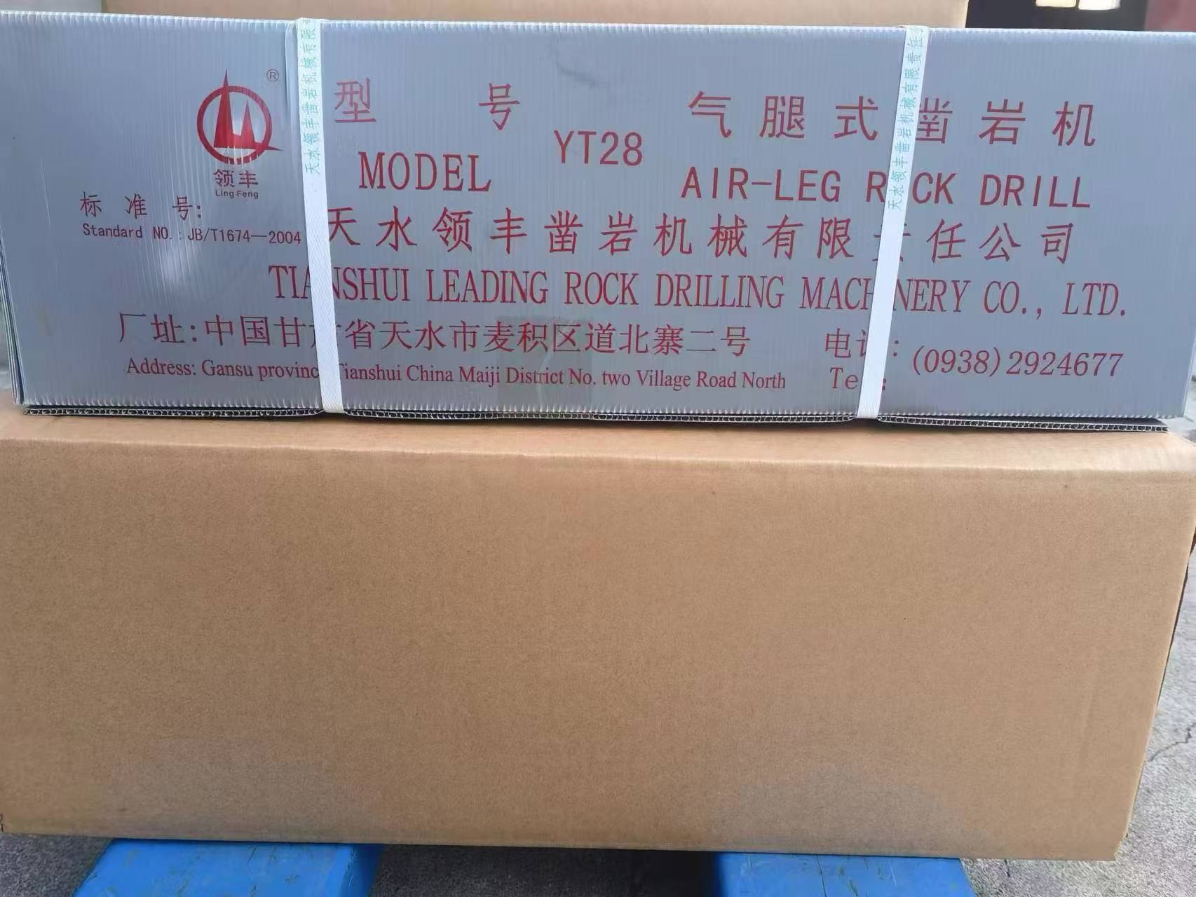 YT28凿岩机